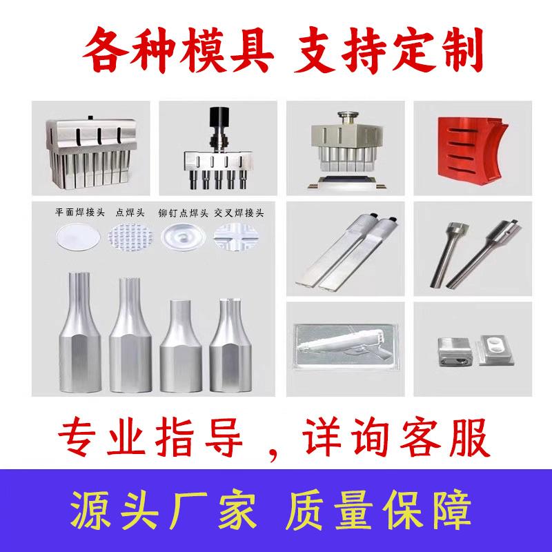 超音波焊接机模具定制钛铝合金焊头水口分离振落机治具15K20K夹具