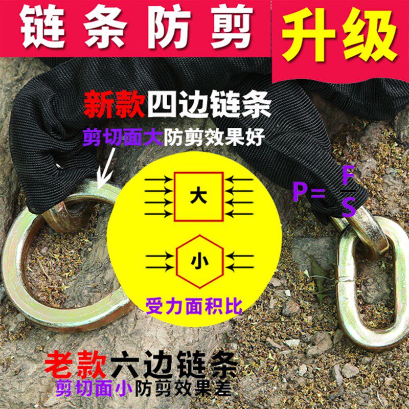 报警链条锁抗液压剪链子摩托车锁电动车山地自行车加长防盗器锁铁