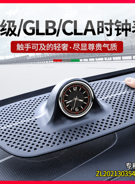 宾士GLB220中控时钟表适用GLB35仪表CLA改装时钟 车载时钟装饰品