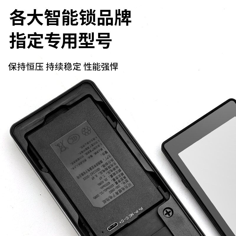 华宝通智能指纹锁充电锂电池密码锁电子门锁专用电池ZNS-09ABEFH1