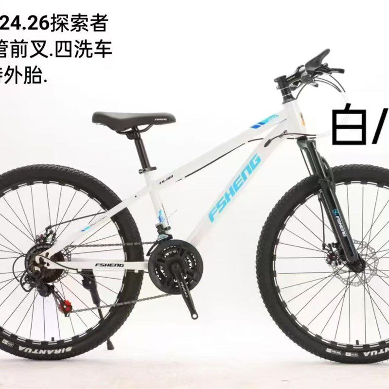 上海凤凰凤声,24/26寸山地自行车变速碟刹男女孩学生山地越野车