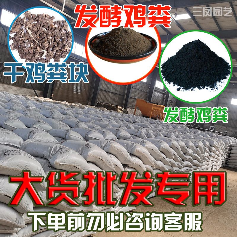 纯干鸡粪发酵有机肥大量供应鸡屎农家通用型养花种菜种树肥料