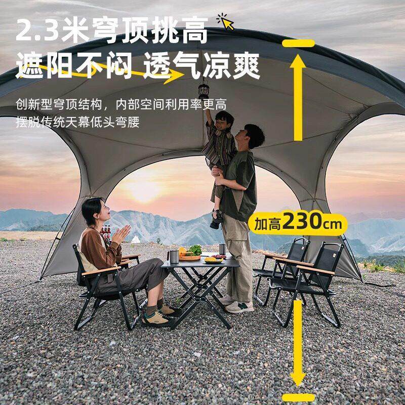 穹顶天幕帐篷户外球形凉棚野外露营遮阳伞便携式蒙古包遮阳棚防晒
