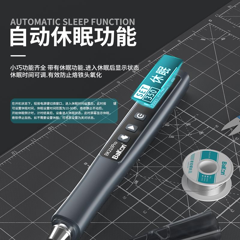 Bakon白光BK210PRO插电焊笔手机维修C210烙铁恒温小型电烙铁40W
