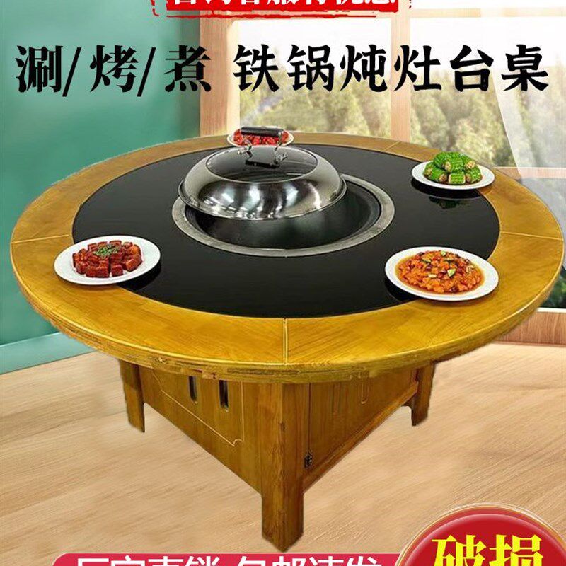 铁锅炖灶台桌烧电商用火锅桌餐饮地锅鸡灶台桌子柴火鸡炉灶大锅台