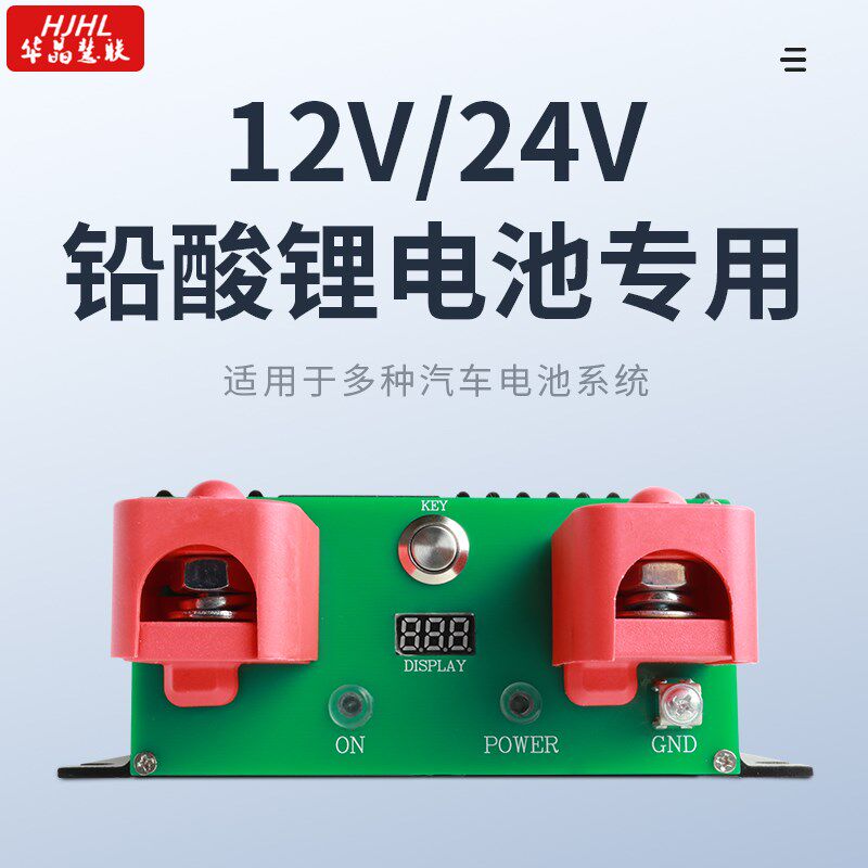 汽车双电池隔离器防水电瓶隔离器12V24V300A铅酸锂电智能快充改装