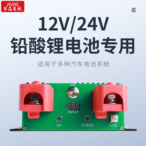 汽车双电池隔离器防水电瓶隔离器12V24V300A铅酸锂电智能快充改装