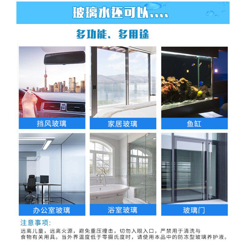 玻璃水 汽车玻璃水一箱夏季-40车用防冻型雨刮水强力去污四季通用