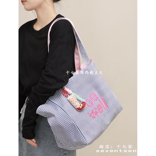 十七家小众设计正反背帆布包大容量条纹慵懒风单肩托特包女帆布袋