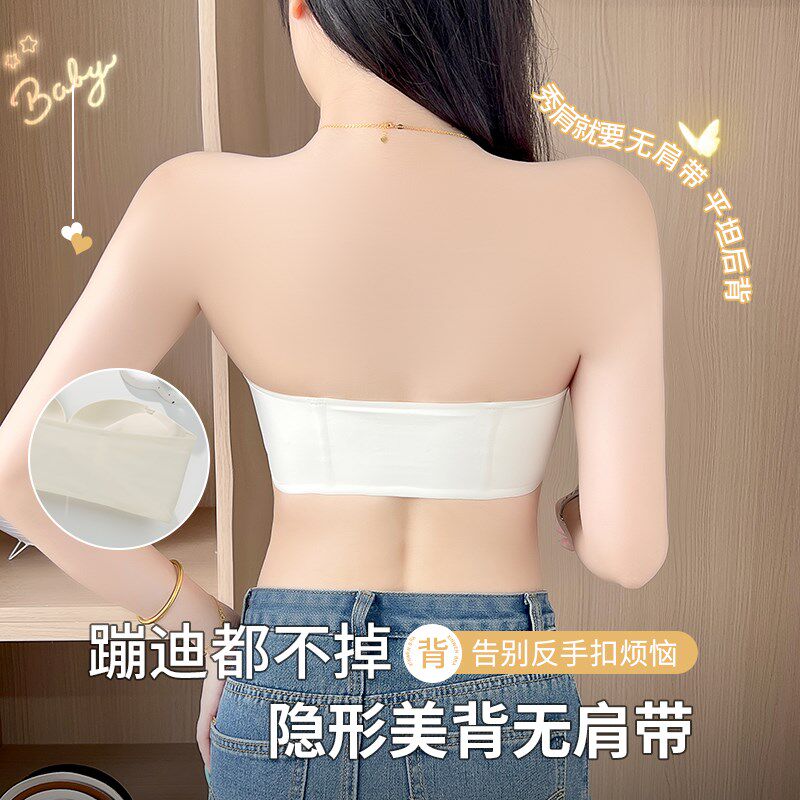 前扣无肩带内衣女防滑聚拢小胸隐形防走光抹胸内搭美背裹胸文胸罩