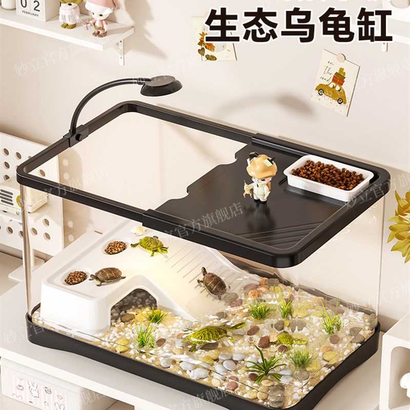 乌龟缸家用造景过滤循环晒台爬台亚克力生态混合养鱼缸小型周转箱图片