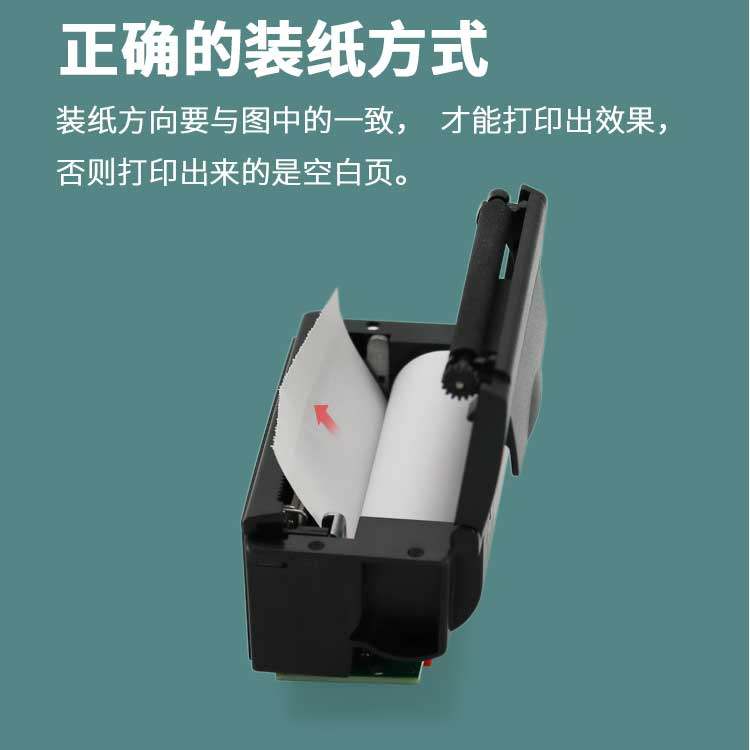 达普DP-EH500嵌入热敏印表机单晶片开发58mm微型票据清单打印迷你