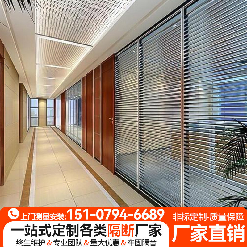 办公室玻璃隔断墙双玻百叶高隔间会议室定制钢化磨砂屏风现代简约