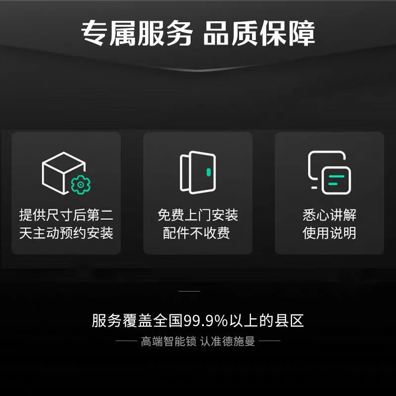 德施曼密码锁指纹锁家用防盗3D人脸识别智能锁感应锁麒麟R9精灵版
