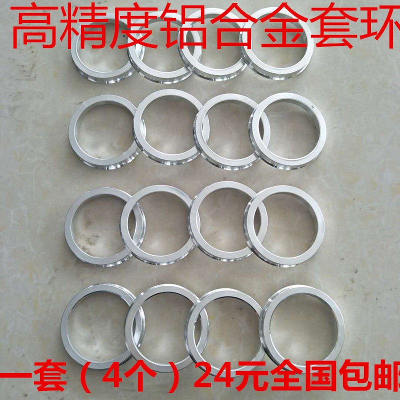 铝合金中心孔套环轮毂中心孔变径环汽车改装套环变径圈中心环垫圈