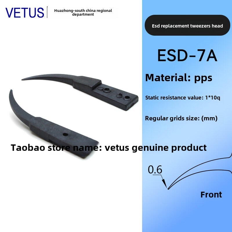 VETUS ESD防静电硅胶珠宝绝缘镊子替换头无磁高硬度耐酸碱碳纤维