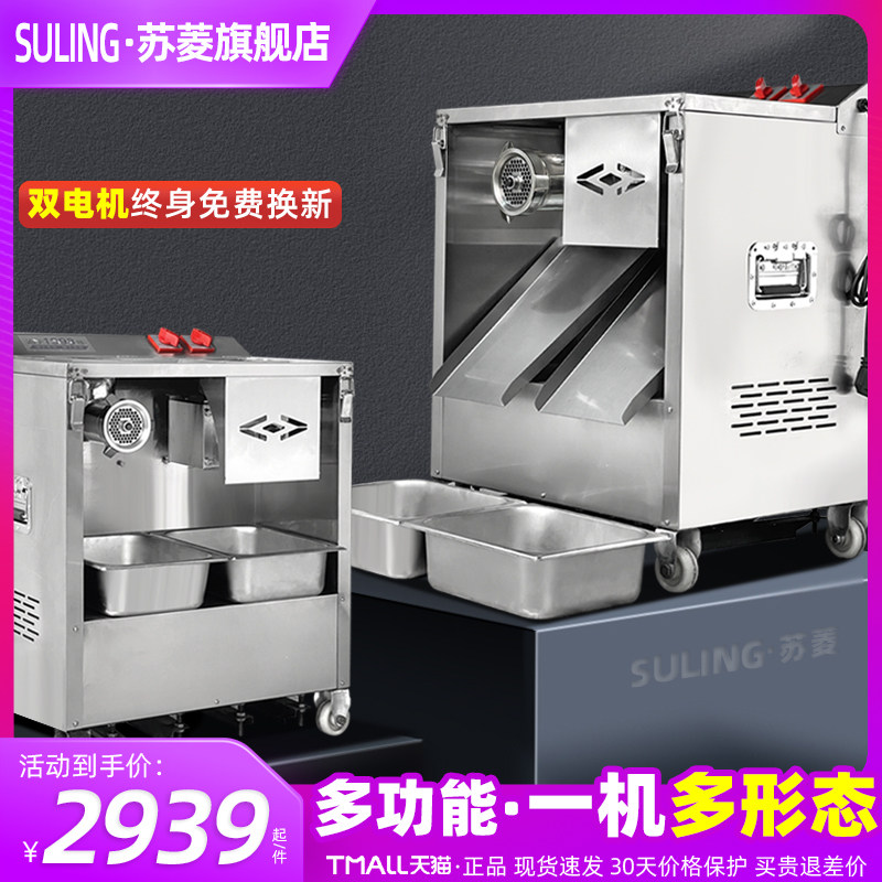 多功能绞肉机商用多形态大型不锈钢可拆卸切肉切丝搅馅机碎肉灌肠