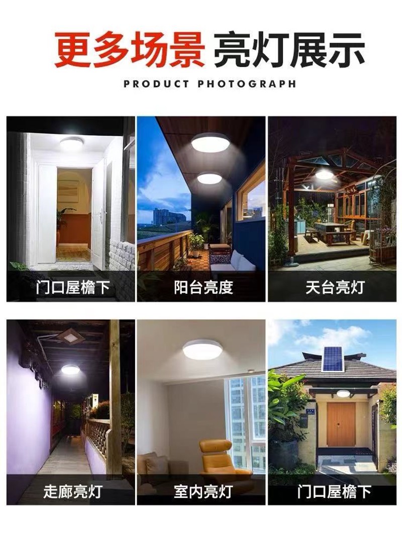 新款太阳能家用室内吸顶灯大功率阳台过道圆形led人体感应照明灯