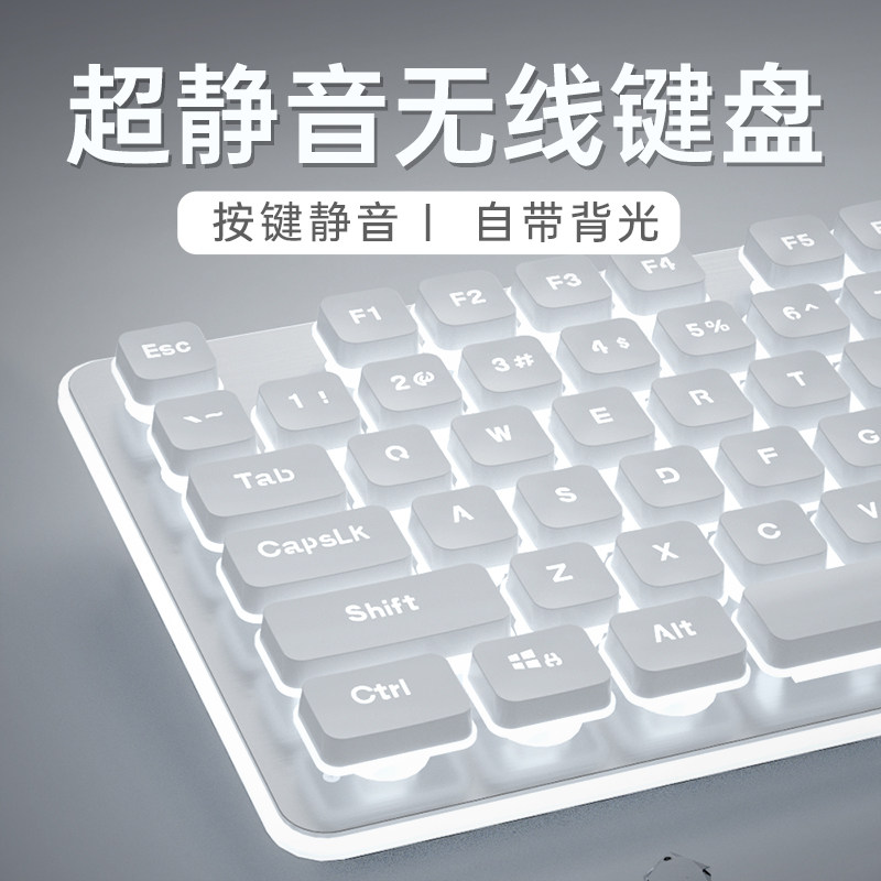 无线键盘鼠标套装静音女生电脑办公打字机械手感充电高颜值白色