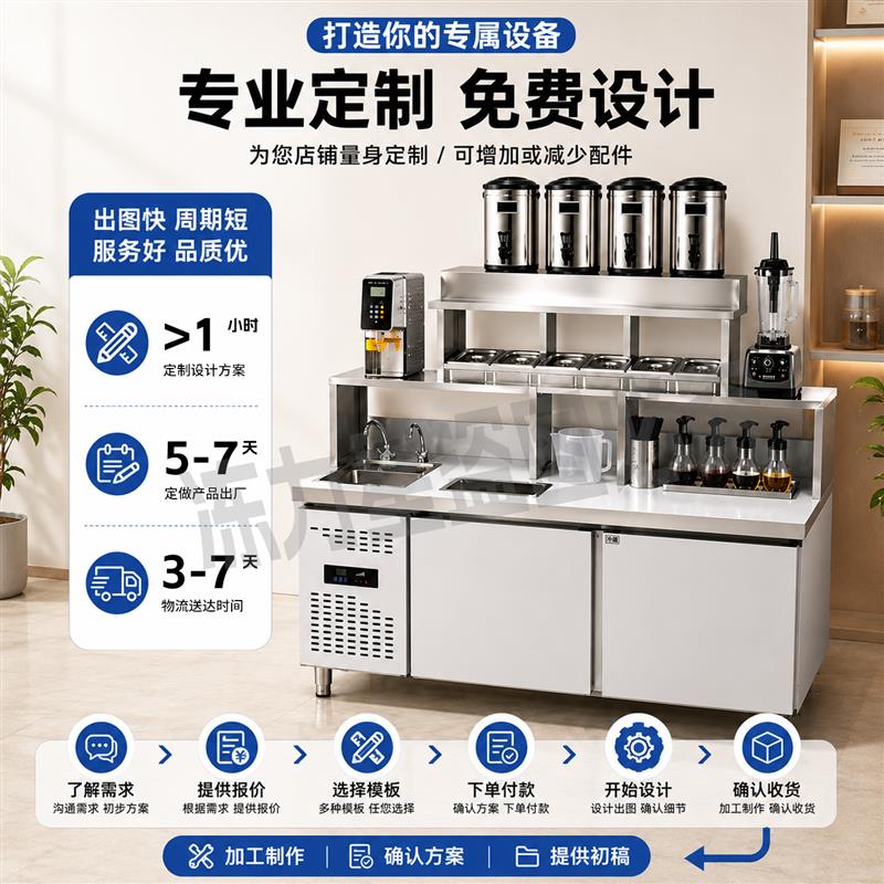 奶茶店设备全套新中式茶饮水吧操作台冷藏工作台咖啡水吧台一体柜