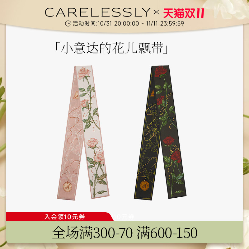 CARELESSLY 小意达的花儿 原创桑蚕丝丝巾发带绑包真丝飘带领巾女