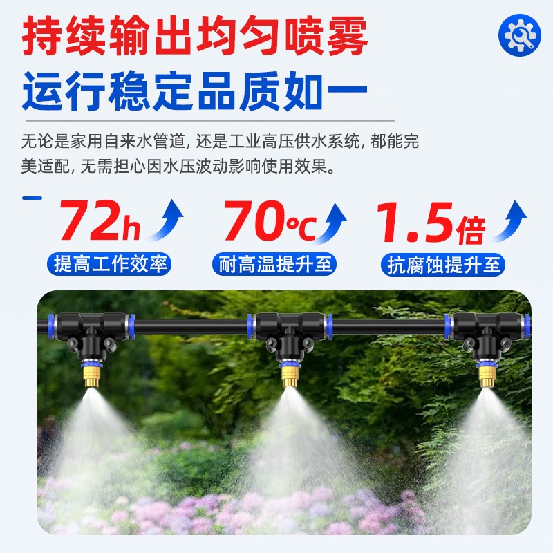 自动浇花喷淋浇水系统万向定时器雾化喷雾喷头家用花园灌溉控制器