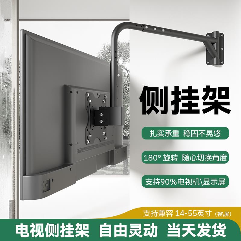通用电视移动支架侧挂架广告机显示器支架吧台公寓商场电视侧挂架