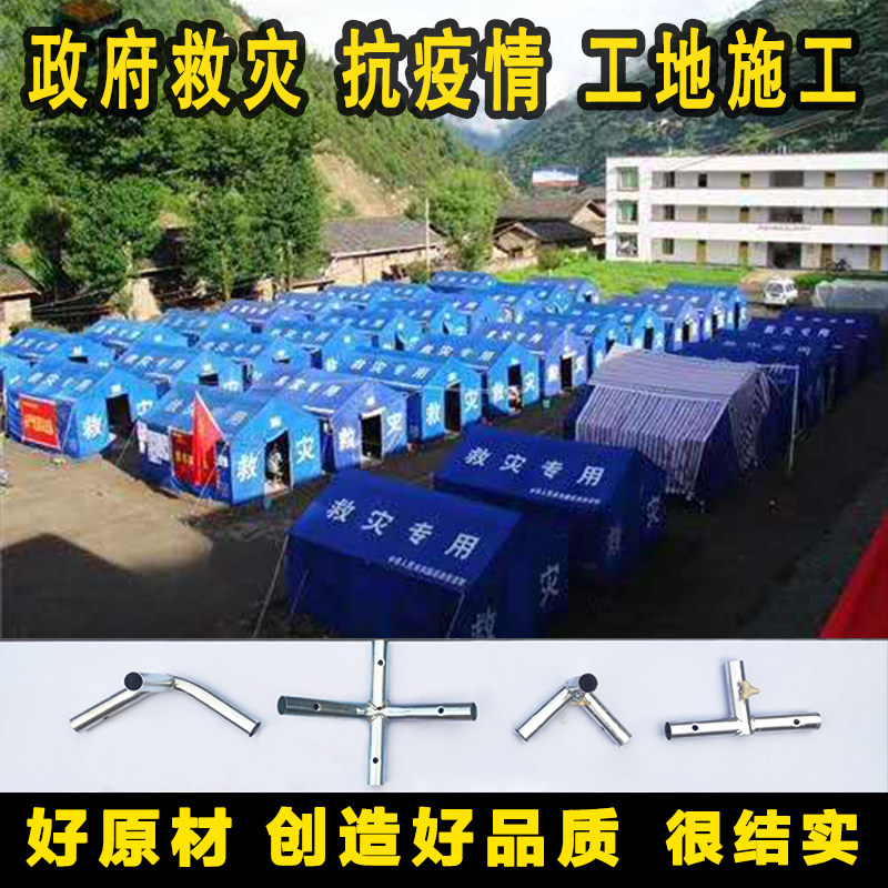 户外工地专用帐篷救灾军民用帆布帐篷防雨加厚棉帐篷野营专用应急