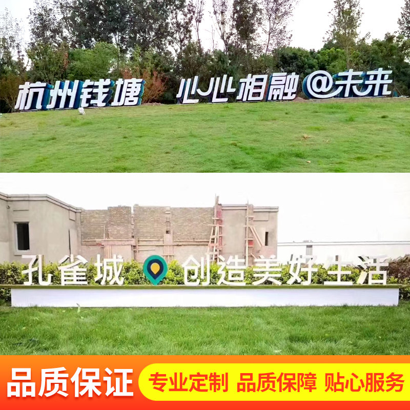 户外立体字不锈钢斜坡双面落地景观字铁皮金属烤漆地产广告字定做