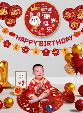 兔宝宝生日布置周岁宝宝宴海报装饰场景室内外气球抓周用品背景墙
