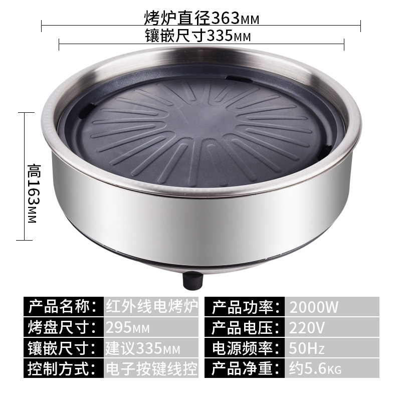 韩式电烤炉商用红外线电烤盘餐厅无烟圆形电烧烤炉自助纸上烤肉炉