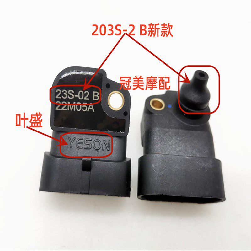 适用于电喷机车配件叶盛系统节气门进气压力感测器23S-02感测器