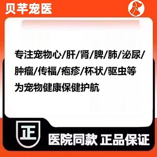 默多克狗心诺安甘诺胺肾诺胺癌瘤平胆汁酸泡诊消传弗神元经康杯状