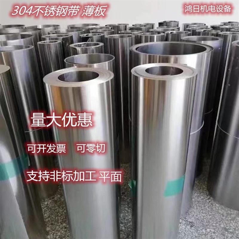 304钢带薄板 薄片白钢皮 激光 雨棚 贴墙板 保温不锈钢垫片白铁皮
