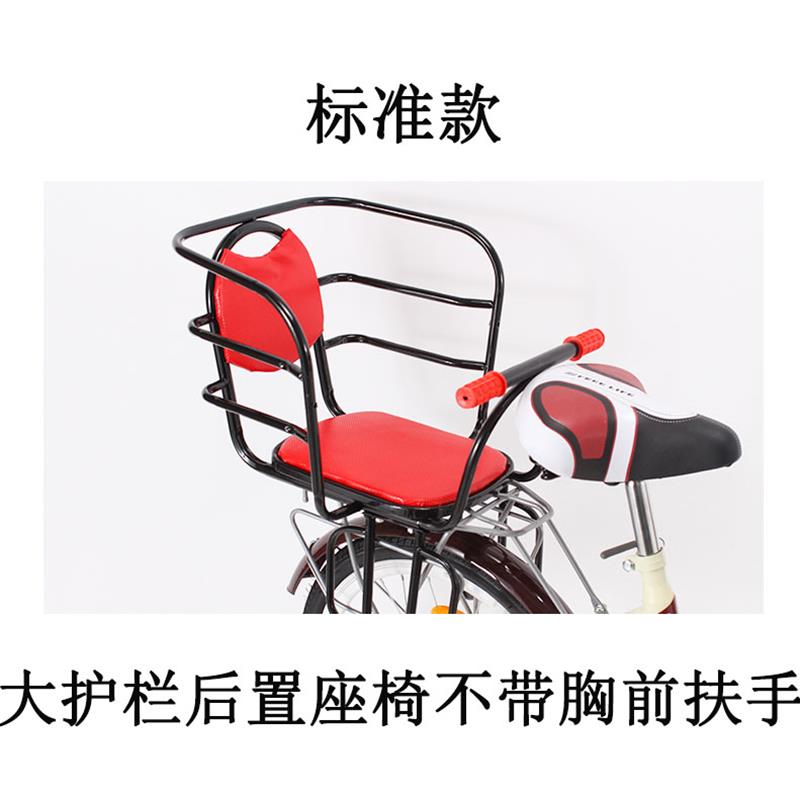自行车后货架座椅 后置宝宝座椅 大护栏儿童座椅