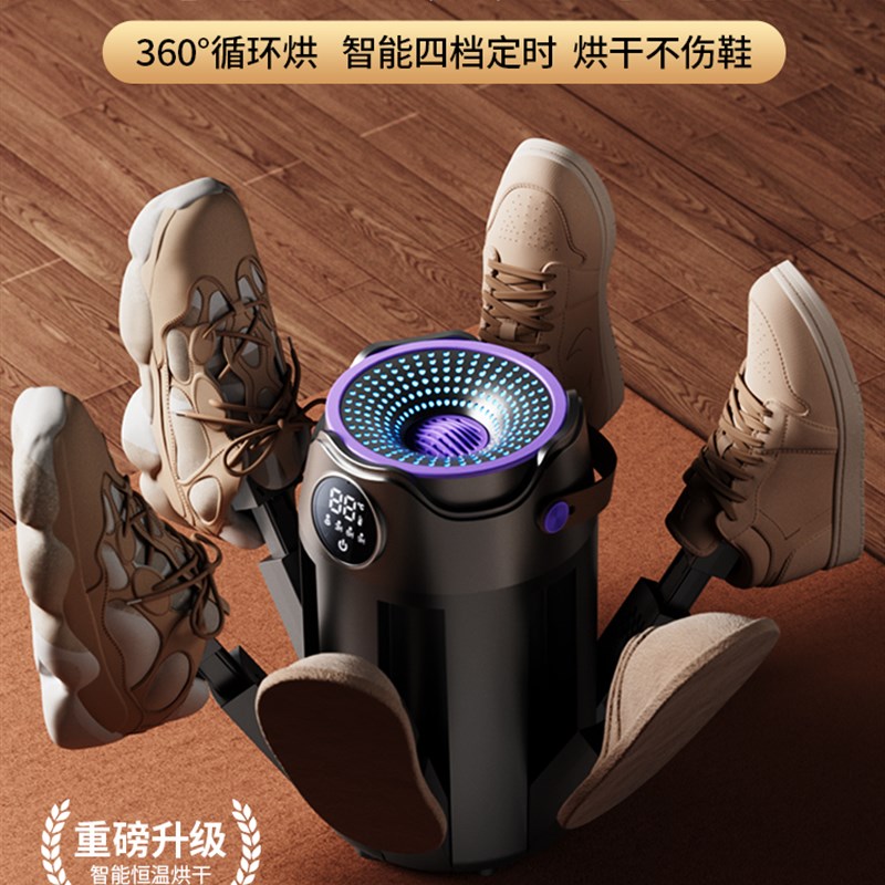 新款烘鞋器干鞋器除臭杀菌大人小孩通用家用干鞋器全自动湿烘干机