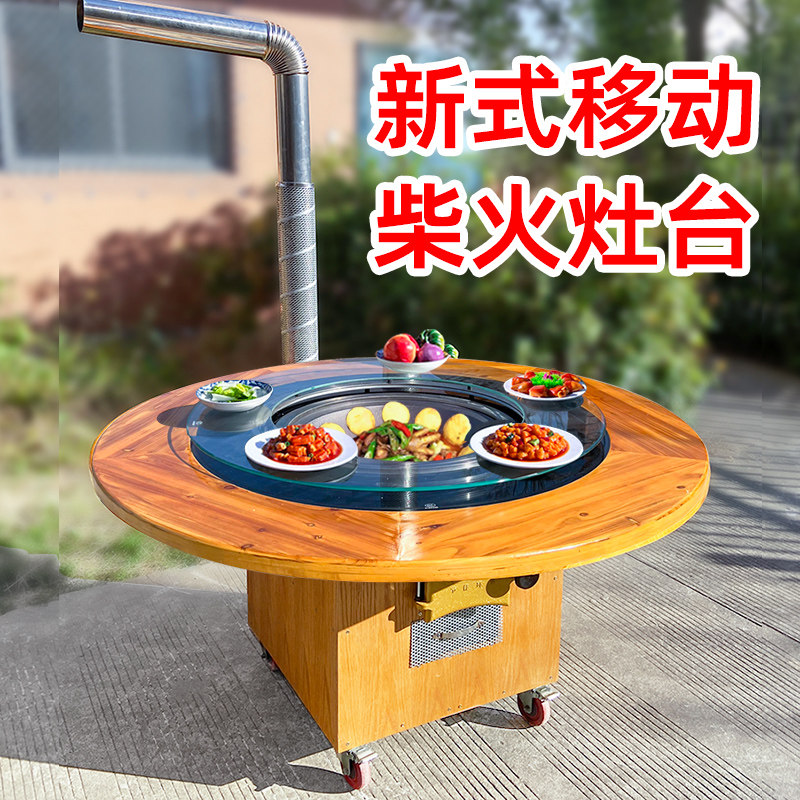 柴火灶家用烧木柴铁锅炖灶台桌柴火鸡专用灶地锅灶大锅台庭院移动