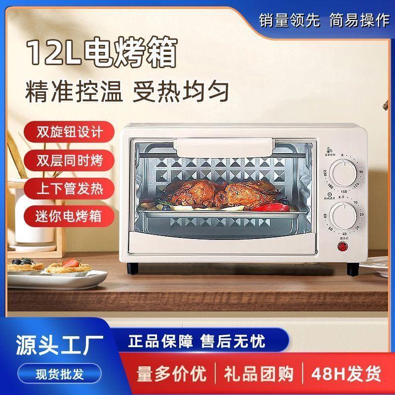 电烤箱小型烘焙机迷你多功能加热蛋挞披萨空气炸锅便宜烤箱家用