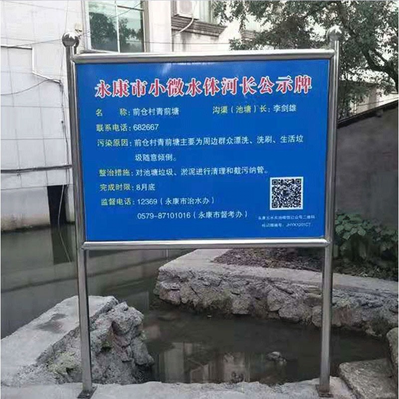 不锈钢户外移动广告牌河道牌告示花草牌展示引导提示牌橱窗宣传栏