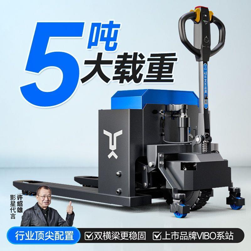 越野电动叉车2吨3吨5吨地牛搬运车工地工厂仓库托盘