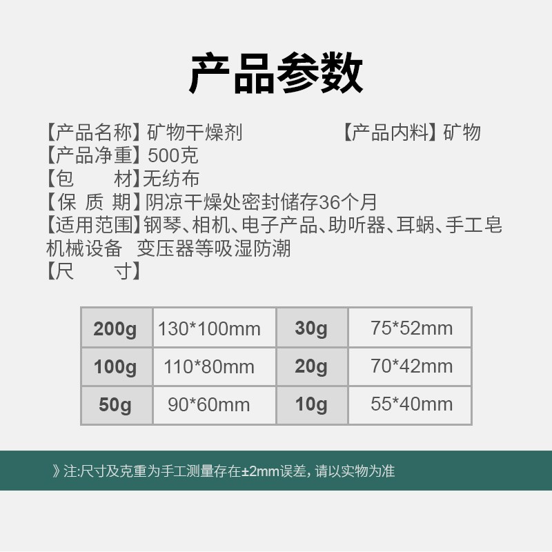 工业用干燥剂10克50克仓库货柜200g防潮防霉大包集装箱电器除湿剂