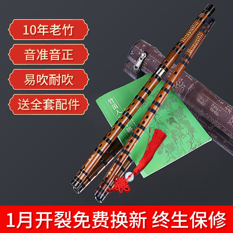 专业苦竹初学笛子竹笛精制零基础古风f调学生g儿童演奏级横笛乐器