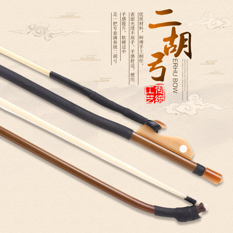 二胡弓子弓毛真马尾专业演奏级琴弓乐器大师级紫檀二胡弓厂家直销