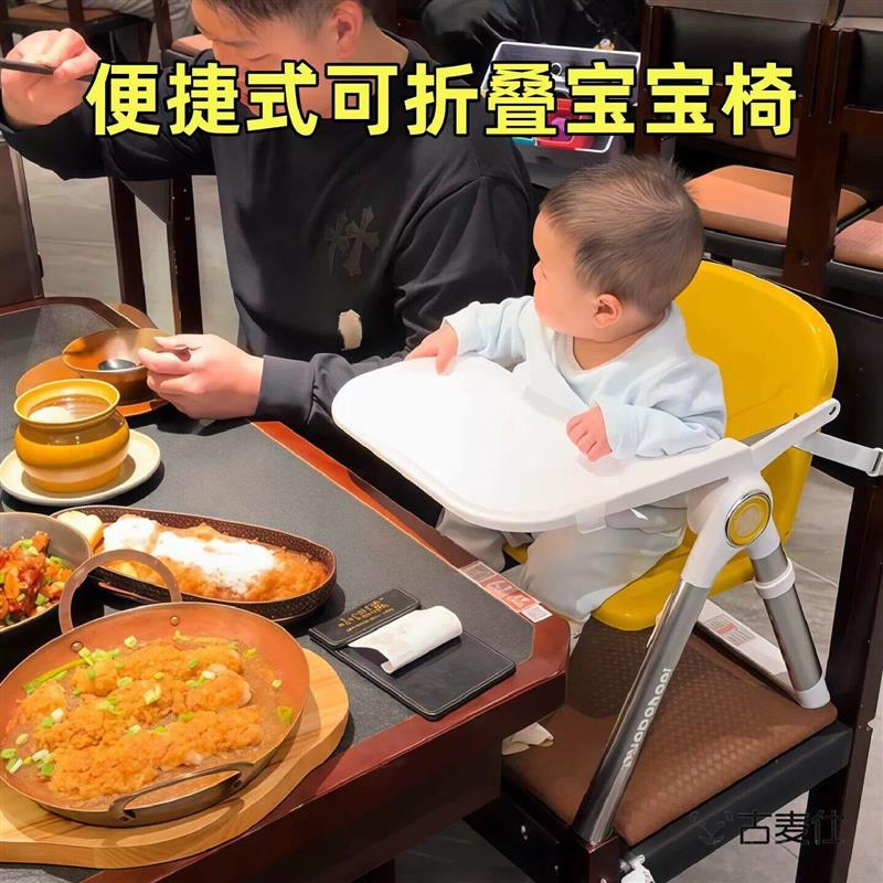 婴幼儿宝宝餐椅可折叠便携式餐桌椅家用高低可调小孩儿童餐桌餐椅