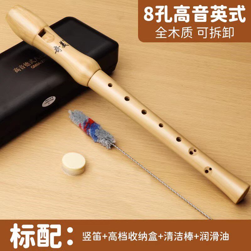 木笛德式高音八孔C调竖笛8孔英式巴洛克B指法 学校教学款团购