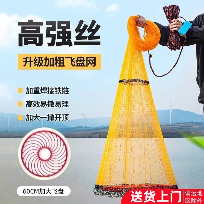 撒网手抛网大飞盘圆盘式软丝线鱼网加重链条手撒网旋网撒渔捕鱼网