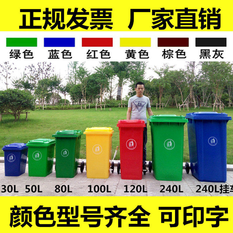 户外大号垃圾桶环卫240L加厚塑料带盖子100升干湿不可回收分类桶