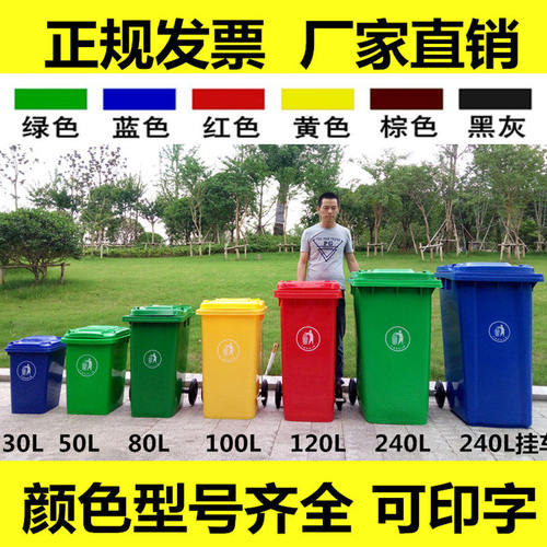 户外大号垃圾桶环卫240L加厚塑料带盖子100升干湿不可回收分类桶