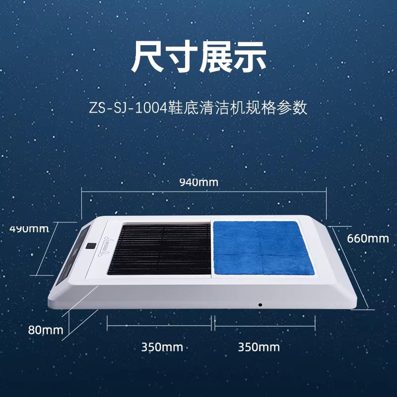 鞋底清洗机全自动清洁器风淋室鞋底清洁机无尘车间智能清洁擦鞋器
