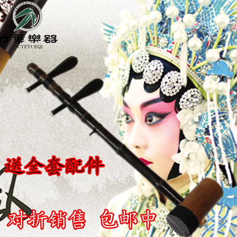 专业演奏级京胡西皮二黄京胡乐器厂家直销配件齐全特价包邮